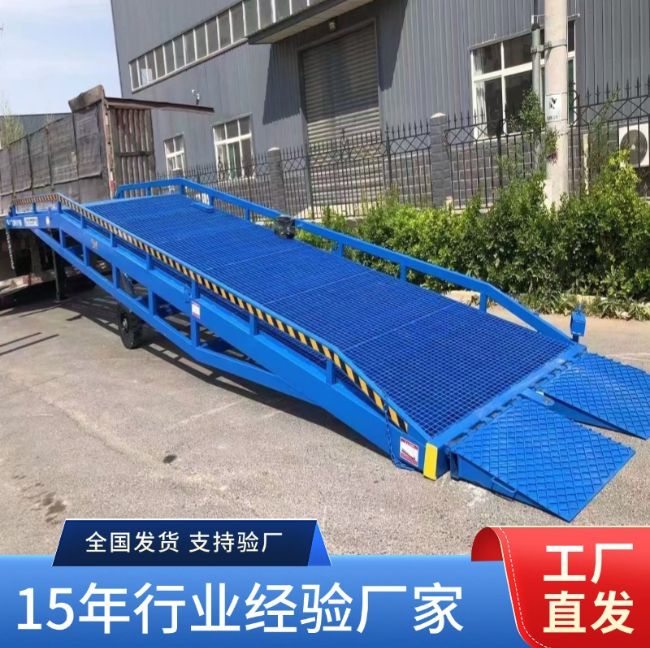 新建移动式登车桥